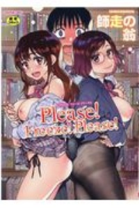 Please!Freeze!Please!