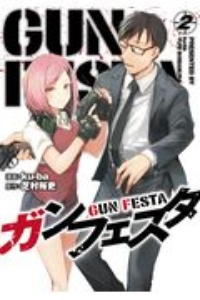 マージナル オペレーション前史 遙か凍土のカナン 橋本晴一の漫画 コミック Tsutaya ツタヤ