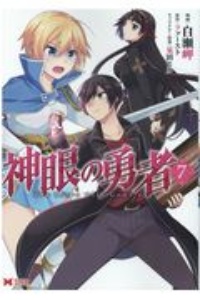 効率厨魔導師 第二の人生で魔導を極める 浅川圭司の漫画 コミック Tsutaya ツタヤ