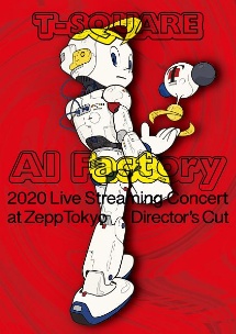 T－SQUARE　2020　Live　Streaming　Concert　“AI　Factory”　at　ZeppTokyo　ディレクターズカット完全版