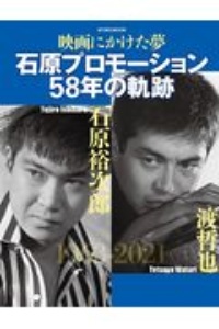 夏の甲子園100回故郷のヒーロー : 完全保存版 完全保存版 夏の甲子園100回 故郷のヒーロー | 週刊朝日編集部 |本