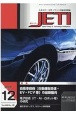 JETI　68－12　2020．12　エネルギー・化学・プラントの総合技術誌