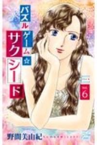 野間美由紀 おすすめの新刊小説や漫画などの著書 写真集やカレンダー Tsutaya ツタヤ