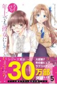 君に恋をするなんて ありえないはずだった 柏木郁乃の漫画 コミック Tsutaya ツタヤ