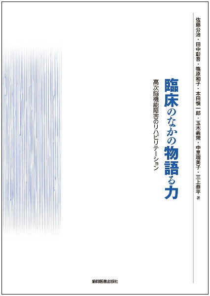 最小侵襲脊椎外科/佐藤公治 - 販売書籍｜TSUTAYA レンタル・販売 商品