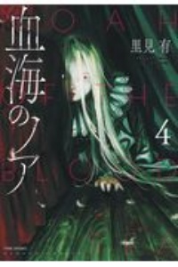 里見有 おすすめの新刊小説や漫画などの著書 写真集やカレンダー Tsutaya ツタヤ