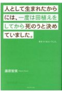 Monument あるいは自分自身の怪物 滝川廉治のライトノベル Tsutaya ツタヤ