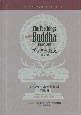 ブッダの教え上級レベル　テーラワーダ仏教ハンドブック2