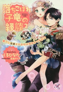 くるひなた おすすめの新刊小説や漫画などの著書 写真集やカレンダー Tsutaya ツタヤ