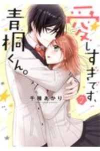 ワケあり生徒会 宛の少女漫画 Bl Tsutaya ツタヤ