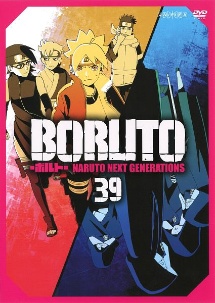 Boruto ボルト Naruto Next Generations アニメの動画 Dvd Tsutaya ツタヤ