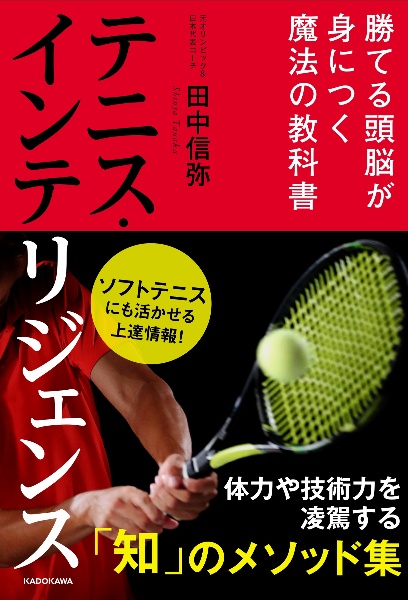 田中信弥テニス 瞬間直し実践会DVD 10枚セット〜フォアハンド関連10枚 2026年最新】田中信弥の人気アイテム - メルカリ