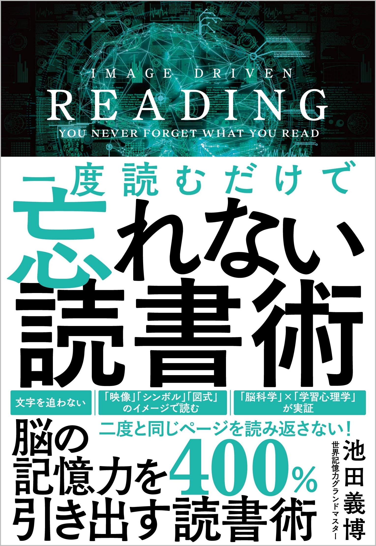 池田義博 おすすめの新刊小説や漫画などの著書 写真集やカレンダー Tsutaya ツタヤ