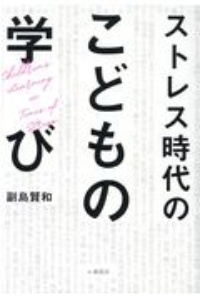 のび太くん もう少しだけがんばって ドラえもん名言集 藤子 F 不二雄の小説 Tsutaya ツタヤ