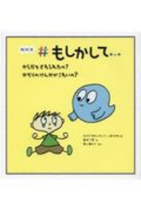 からだをさわられたの？かぞくのけんかがこわいの？　ＮＨＫ＃もしかして・・・