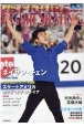 ワールド・フィギュアスケート(90)