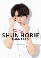 SHUN　HORIEホリエル、シネマる。　1st　PHOTO　BOOK