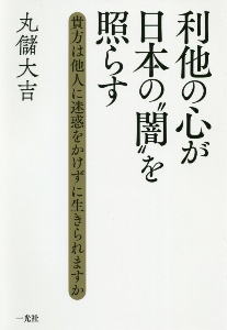 男性上司の 女性は気がきくね はなぜ地雷なのか 齋藤直美の本 情報誌 Tsutaya ツタヤ