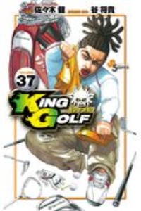 KING GOLF（37）