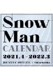 Snow　Man　カレンダー　2021．4ー2022．3　Johnnys’Official