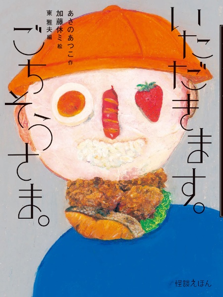 あさのあつこ おすすめの新刊小説や漫画などの著書 写真集やカレンダー Tsutaya ツタヤ