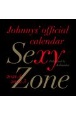 Sexy　Zone　オフィシャルカレンダー　2021．4ー2022．3