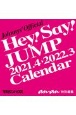 Hey！Say！JUMP　カレンダー　2021．4→2022．3（ジャニーズ事務所公認）