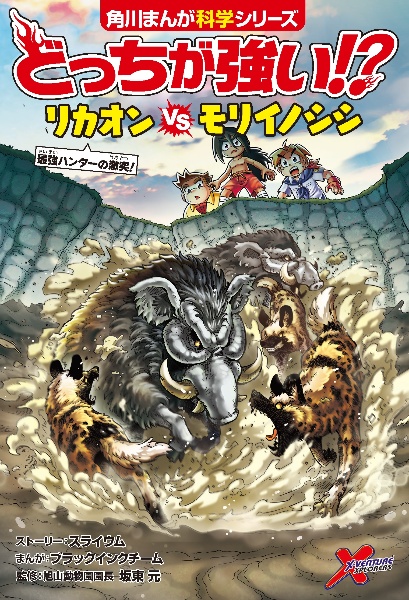 どっちが強い シャチvsシュモクザメ 恐怖 海の殺し屋対決 角川まんが科学シリーズ ジノの絵本 知育 Tsutaya ツタヤ どっちが強い シャチvsシュモクザメ 恐怖 海の殺し屋対決 角川まんが科学シリーズ ジノの絵本 知育 Tsutaya ツタヤ