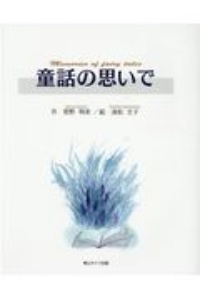 腐ったら 負け Hkt48成長記 篠本634の小説 Tsutaya ツタヤ