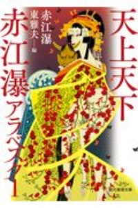 特別な友情 フランスbl小説セレクション 本 コミック Tsutaya ツタヤ