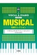 ボーカル＆ピアノ　mini　ミュージカル名曲セレクション〜サウンド・オブ・ミュージック〜