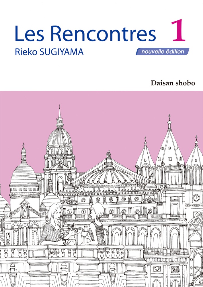 新レ・ランコントル