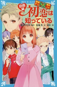 藤本ひとみ おすすめの新刊小説や漫画などの著書 写真集やカレンダー Tsutaya ツタヤ