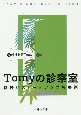 Tomyの診察室ー精神科スピードアップ診療術