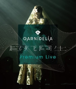 GARNiDELiA『起死回生』Premium　Live