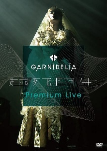 GARNiDELiA『起死回生』Premium Live