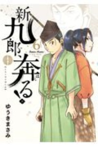 東京城址女子高生 山田果苗の漫画 コミック Tsutaya ツタヤ