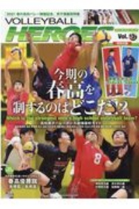 ＶＯＬＬＥＹＢＡＬＬ　ＨＥＲＯＥＳ