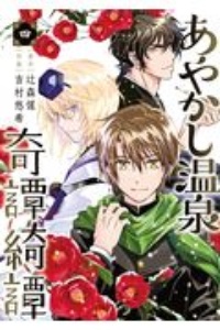 ひとかみカフェ 杉乃紘の少女漫画 Bl Tsutaya ツタヤ