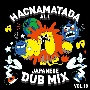 HACNAMATADA　ALL　JAPANESE　DUB　MIX　VOL．18