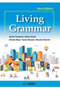コミュニケーションのためのベーシック・グラマー　最新版