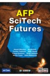 AFPで学ぶ世界の科学