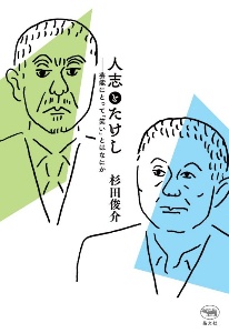 東京ポッド許可局 マキタスポーツの小説 Tsutaya ツタヤ