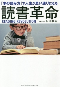 死ぬほど読めて忘れない高速読書 本 コミック Tsutaya ツタヤ