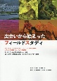 出会いから始まったフィールドスタディ　海外フィールドスタディプログラムA　2019年度報