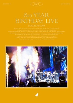 8th YEAR BIRTHDAY LIVE Day4/乃木坂４６ 本・漫画やDVD・CD・ゲーム
