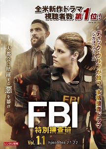 クレア・デモレスト『FBI:特別捜査班』