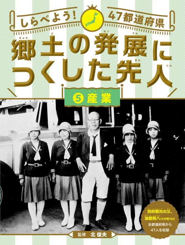 社会科が好きになる授業づくり入門/北俊夫 - 販売書籍｜TSUTAYA