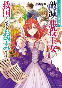 悪役令嬢 ブラコンにジョブチェンジします 浜千鳥のライトノベル Tsutaya ツタヤ