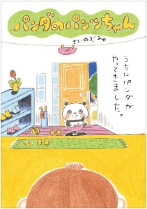 学園アリス 7 5 公式ファンブック 樋口橘の少女漫画 Bl Tsutaya ツタヤ
